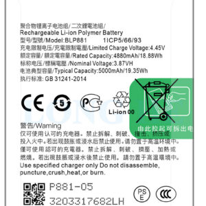 Premium Quality Battery For Oppo K9s and Oppo A57 (2022) BLP881 5000mAh.