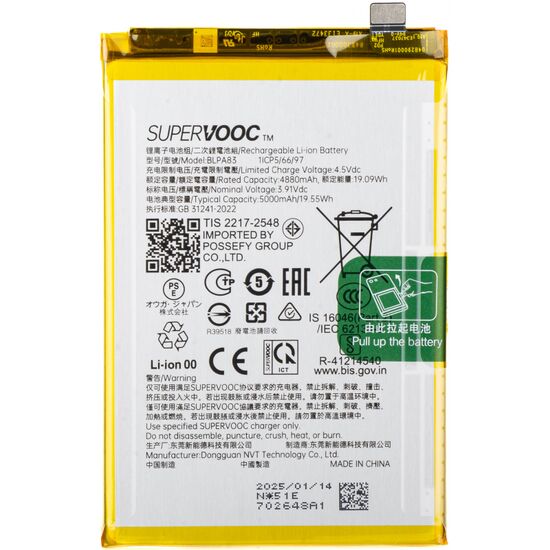 Premium Quality Battery For Realme C63 5G (BLPA83) 5000mAh.