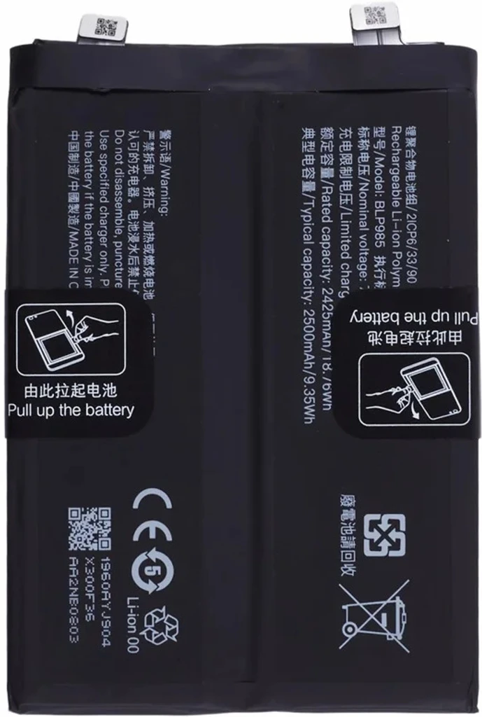 Premium Quality Battery For Realme GT Neo 5 (BLP985) 2500 mAh