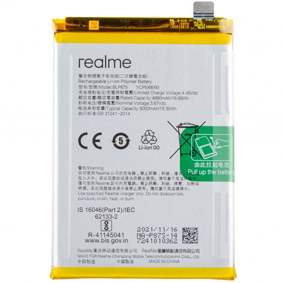 Premium Quality Battery For Realme Narzo 50 (BLP875) 5000mAh.