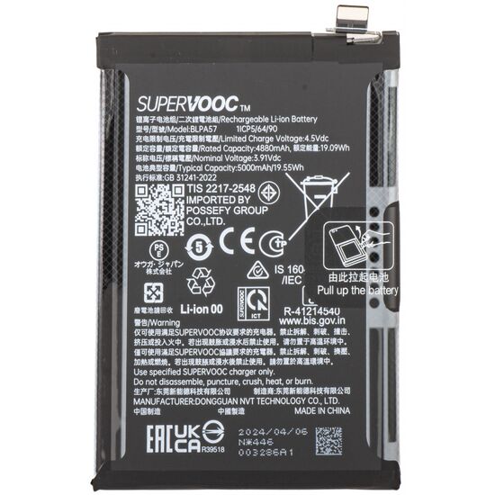 Premium Quality Battery For Oppo Reno12 Pro 5G (BLPA57) 5000mAh.